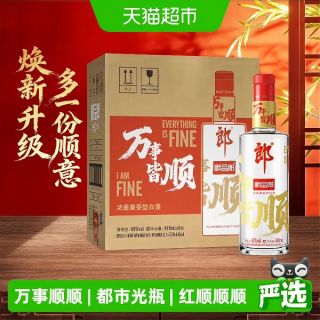 今日必买：郎酒 顺品郎红顺兼香型白酒45度488ml*6瓶纯粮食酒红顺488万事皆顺