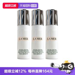 LA MER 平衡修护精萃乳 5ml*3支