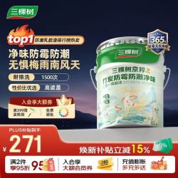 三棵树 JC 乳胶漆 防霉防潮二合一墙面漆 18L 可调色