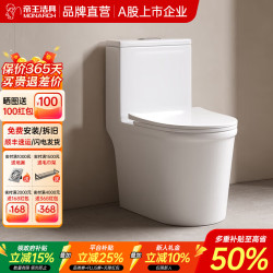 帝王洁具 陶瓷马桶虹吸式小户型抽水马桶卫生间大冲力防臭缓降卫浴坐便器