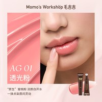 Momo‘s Workshop Momo's Workshop波波冻光唇蜜水光唇釉 嘭弹啵啵唇持妆保湿