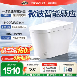 安华 Niq320L 智能马桶 长701mm 宽392mm 高465mm