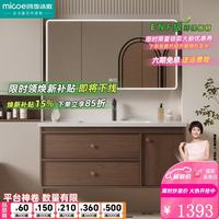 四季沐歌 中古风智能浴室柜 80cm 智能镜子+陶瓷一体盆 实木洗手台
