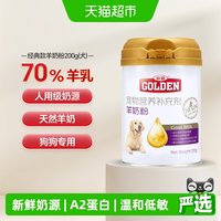 88VIP：谷登 狗狗羊奶粉宠物专用幼犬新生补钙营养泰迪成犬狗奶粉通用