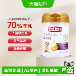 谷登 狗狗羊奶粉宠物专用幼犬新生补钙营养泰迪成犬狗奶粉通用