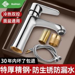 百悍 BJLTMLRB-D 面盆水龙头 冷热双控