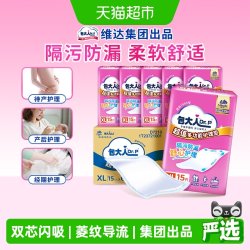包大人 Dr．P/包大人成人护理垫超值干爽隔尿垫