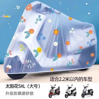 电动车防水防尘防雨罩