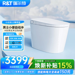 瑞尔特 小云朵系列 RTV1313-A06 智能马桶 长703mm 宽400mm 高475mm