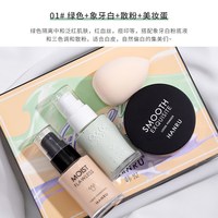 美媞秀 天猫u先正装送朋友隔离粉底散粉四件套底妆套装控油持久不脱妆