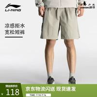 李宁 户外CF溯｜防泼水速干凉感运动短裤男子夏季宽松运动裤AKSW013