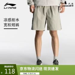 李宁 户外CF溯｜防泼水速干凉感运动短裤男子夏季宽松运动裤AKSW013