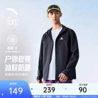 安踏 软壳防泼水薄外套丨轻壳3.0冷白防晒衣男冰丝凉感户外钓鱼皮肤衣 【轻壳3.0 冰肤科技 无氟防泼