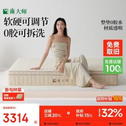 麻大师 豆芽4.0床垫0胶水全拆独立弹簧记忆棉席梦思家用 1.8*2米软硬适中