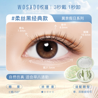 88VIP:悦瞳 磁吸假睫毛免胶仿真妈生素颜眼睫毛新款