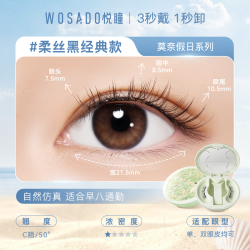 悦瞳 磁吸假睫毛免胶仿真妈生素颜眼睫毛新款
