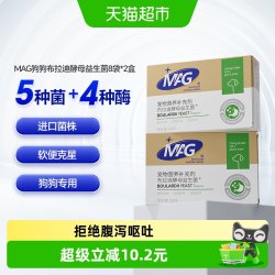 MAG 狗狗专用布拉迪酵母益生菌3g*16袋宠物调理肠胃护肠软便