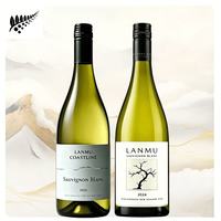 卡特琳娜之声 金奖新西兰海岸线马尔堡长相思Sauvignon Blanc干白葡萄酒 岚沐+海岸线长相思2支组合装