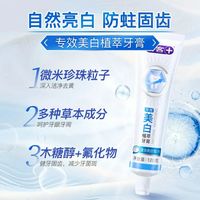 舒客 强推专效泡感亮白美白清新舒敏护理多效 美白植萃 120g