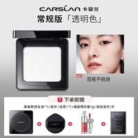 卡姿兰 黑磁定妆粉饼2.0控油散粉补妆不脱妆持妆久干油皮官方正品