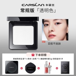 卡姿兰 黑磁定妆粉饼2.0控油散粉补妆不脱妆持妆久干油皮官方正品