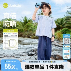 嘟嘟家 男童防晒速干套装夏款女童短袖长裤夏季儿童t恤裤子潮 浅灰蓝 110