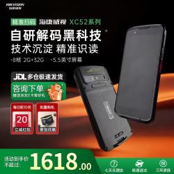海康威视 XC52手持终端pda数据采集器 一二维条码扫描枪ERP仓库盘点机安卓工业手机仓储盘点机物流扫描枪