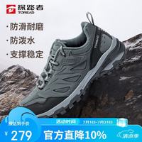 探路者 徒步鞋男户外防滑耐磨透气登山鞋 轻便舒适休闲运动鞋TFAACN91920