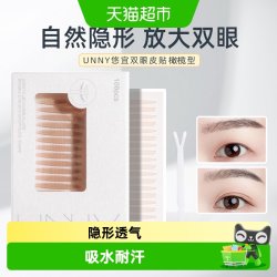 unny club双眼皮贴橄榄型蕾丝无痕隐形自然肿泡眼内双美目贴
