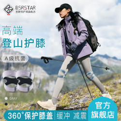 BESTRAY 百斯锐3E-pro登山护膝运动户外徒步女士爬山男专业膝盖保护带夏季薄款 紫色