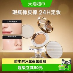 蜜丝婷 夜光气垫BB霜粉底液遮瑕持久不脱妆细腻服帖养肤