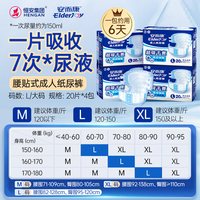 安而康 成人纸尿裤超吸干爽大码L老人尿不湿孕产孕妇通用超值干爽