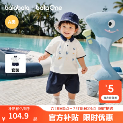 巴拉巴拉 童装儿童短袖套装婴儿夏装2026新款男童宝宝Polo衫两件套t恤裤子 晴空蓝语 好运相随 9