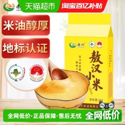 赤川 敖汉小米2斤真空装 黄小米1kg 五谷杂粮粗粮小米粥 敖汉小米（2斤） ⭐新米⭐