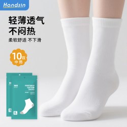 瀚思 一次性免洗袜子 中筒高弹吸汗