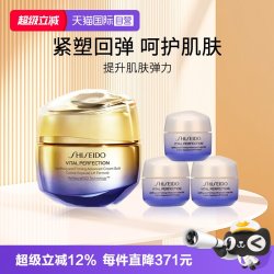 资生堂 悦薇智感紧弹亮乳霜 悦薇胶原炮面霜50ml+15ml*3罐