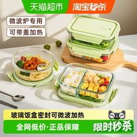 移动端、88VIP：欣美雅 玻璃饭盒 微波炉 分隔便当盒 带盖保鲜盒