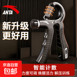 安踏 握力器专业练手力量男士条子款训练中学生可调节臂力棒指器材 武士黑-电子计数款【5-6