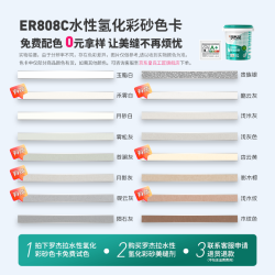 皇氏工匠 美缝剂氢化水性环氧彩砂防水防霉耐黄变升级哑光柔光砖试色卡