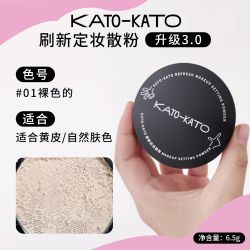 KATO-KATO 散粉定妆粉持久哑光雾面柔焦清透服帖不卡粉脱妆蜜粉饼