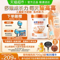 雀巢 能恩耀高高 3岁+DHA 儿童配方奶粉 乳钙配方 A2奶源 700g