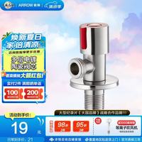 箭牌 AE5276SS-H 角阀 4分口径 不锈钢 红色