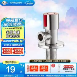 箭牌 AE5276SS-H 角阀 4分口径 不锈钢 红色