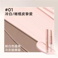 橘朵 斜修双头修容笔高光阴影鼻影修容棒