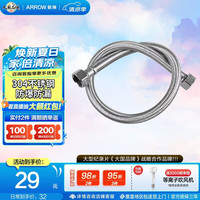 箭牌 配件不锈钢丝编织双扣管耐用耐高温抗拉伸弯曲软管 AE5908-1不锈钢编织管80CM