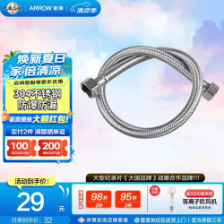 箭牌 配件不锈钢丝编织双扣管耐用耐高温抗拉伸弯曲软管 AE5908-1不锈钢编织管80CM