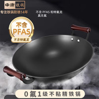 中康 不粘炒锅 43cm
