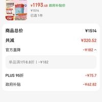 订单截图缩略图