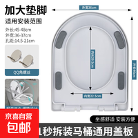 马桶盖家用通用加厚缓降坐便盖老式UVO型马桶圈坐便器盖板配件 大脚垫-大方U型一秒快拆