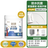 东方雨虹 雨虹防水 雨虹墙面修补漆 1KG